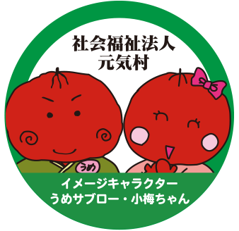 観光福祉農園 元気ファーム 埼玉県鴻巣市 いちご狩り ブルーベリー狩り