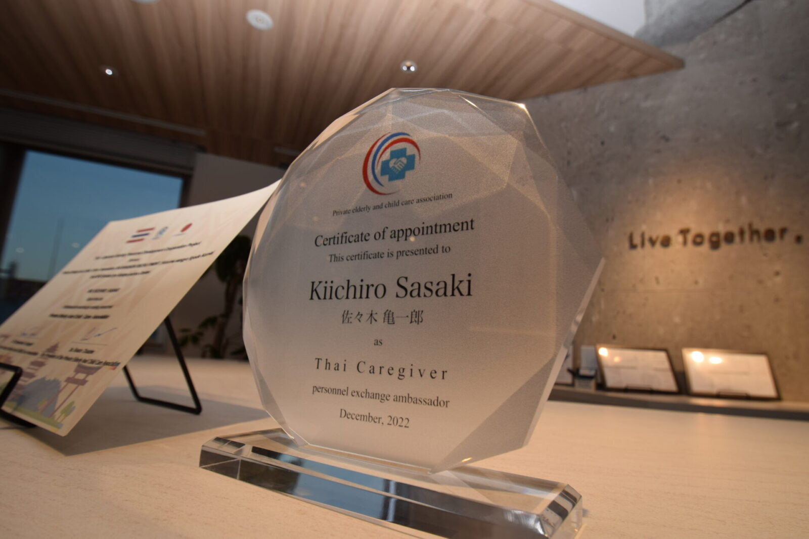 社会福祉法人元気村 佐々木亀一郎が「タイ王国介護人材交流大使」を任命されました。 元気村グループ 共に生きる