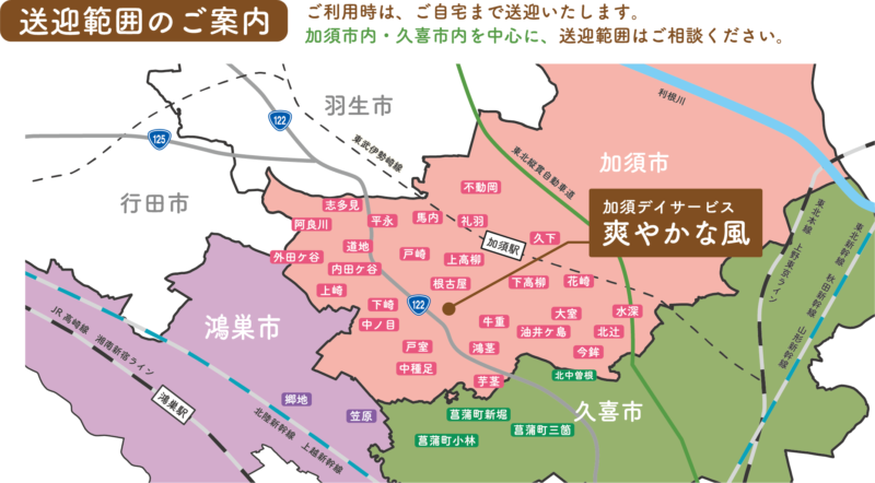 送迎エリア